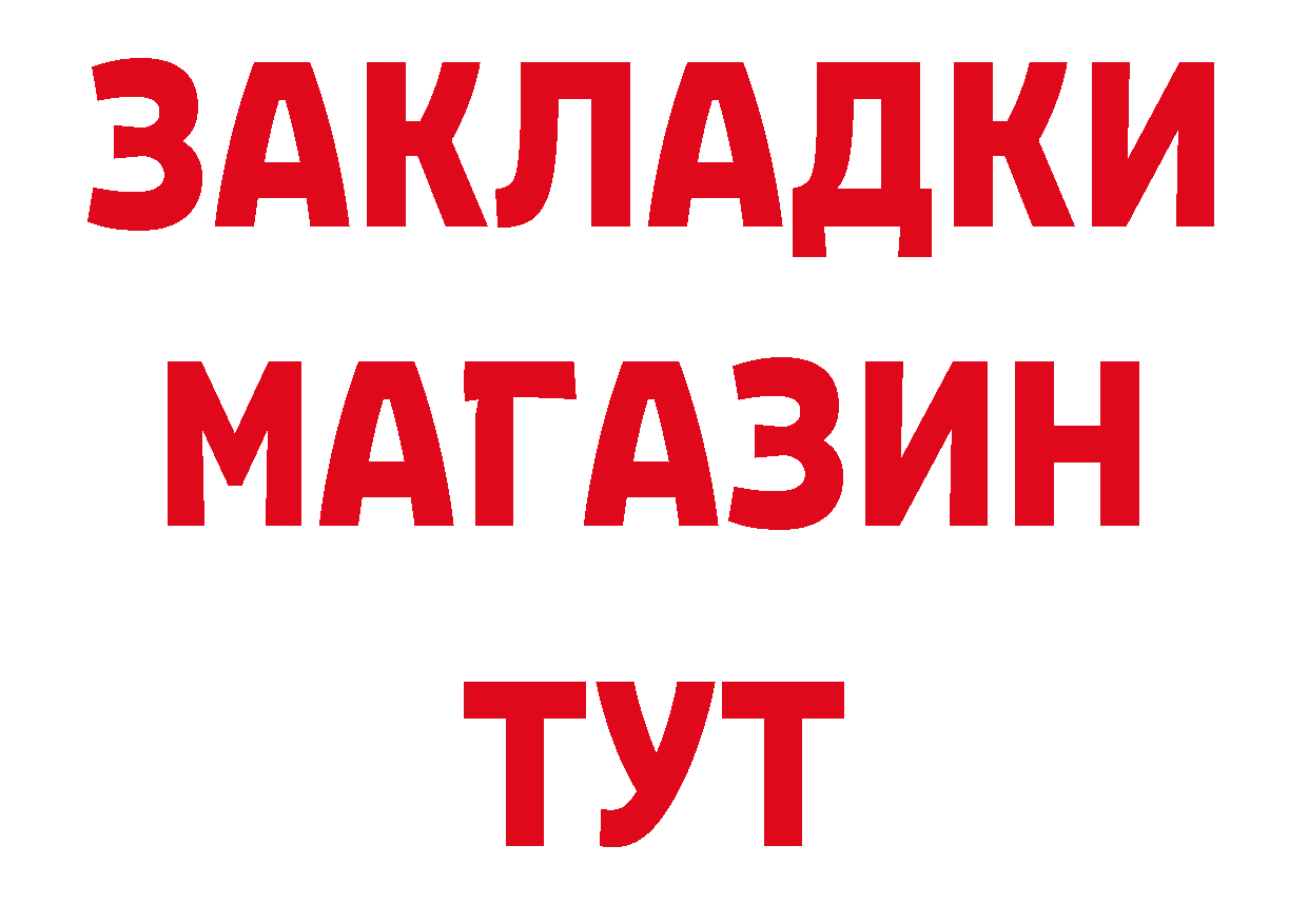 Альфа ПВП кристаллы как войти даркнет блэк спрут Полярный